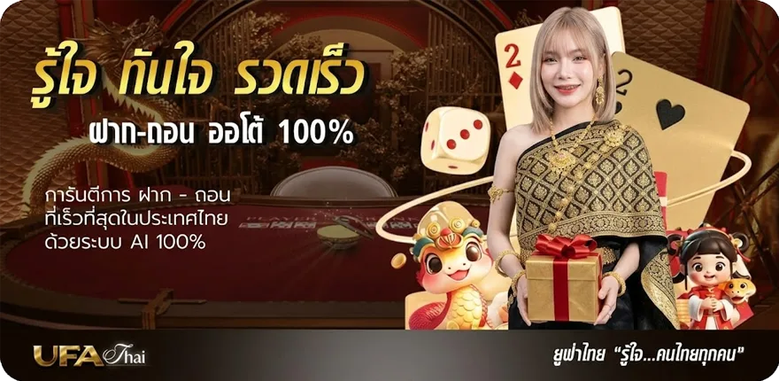 โปรโมชั่น บอลยู 23 สมาชิกใหม่ — โปรโมชั่นสมาชิกใหม่