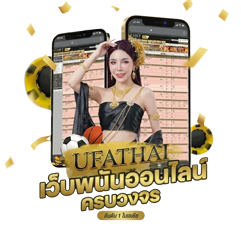 บอลยู 23 Bonus Banner — สำหรับสมาชิก