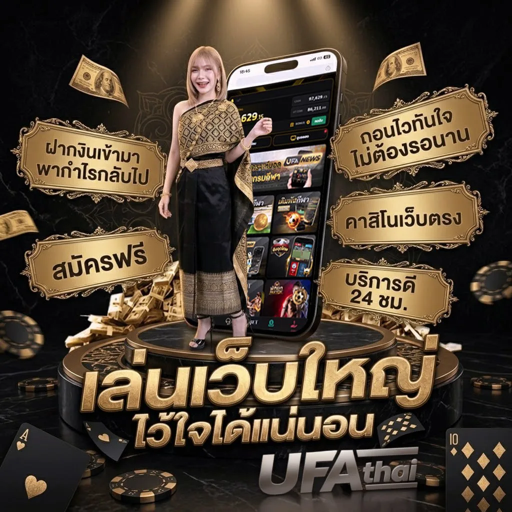 บอลยู 23 Brand Banner — ตัวแทนอย่างเป็นทางการ
