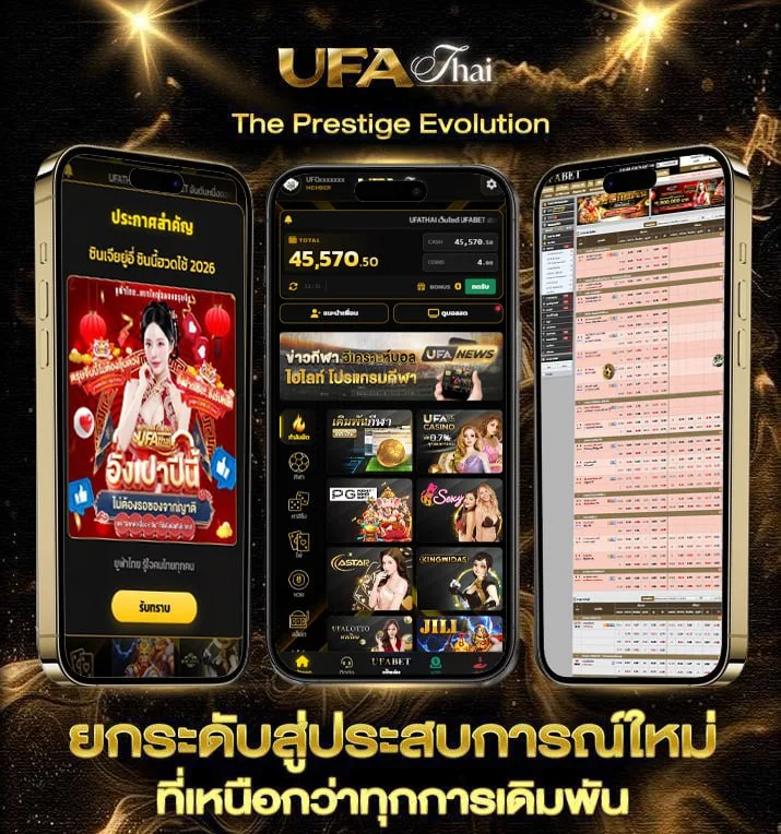 บอลยู 23  เว็บพนันออนไลน์